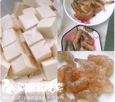 【美食教程】鲜虾豆腐