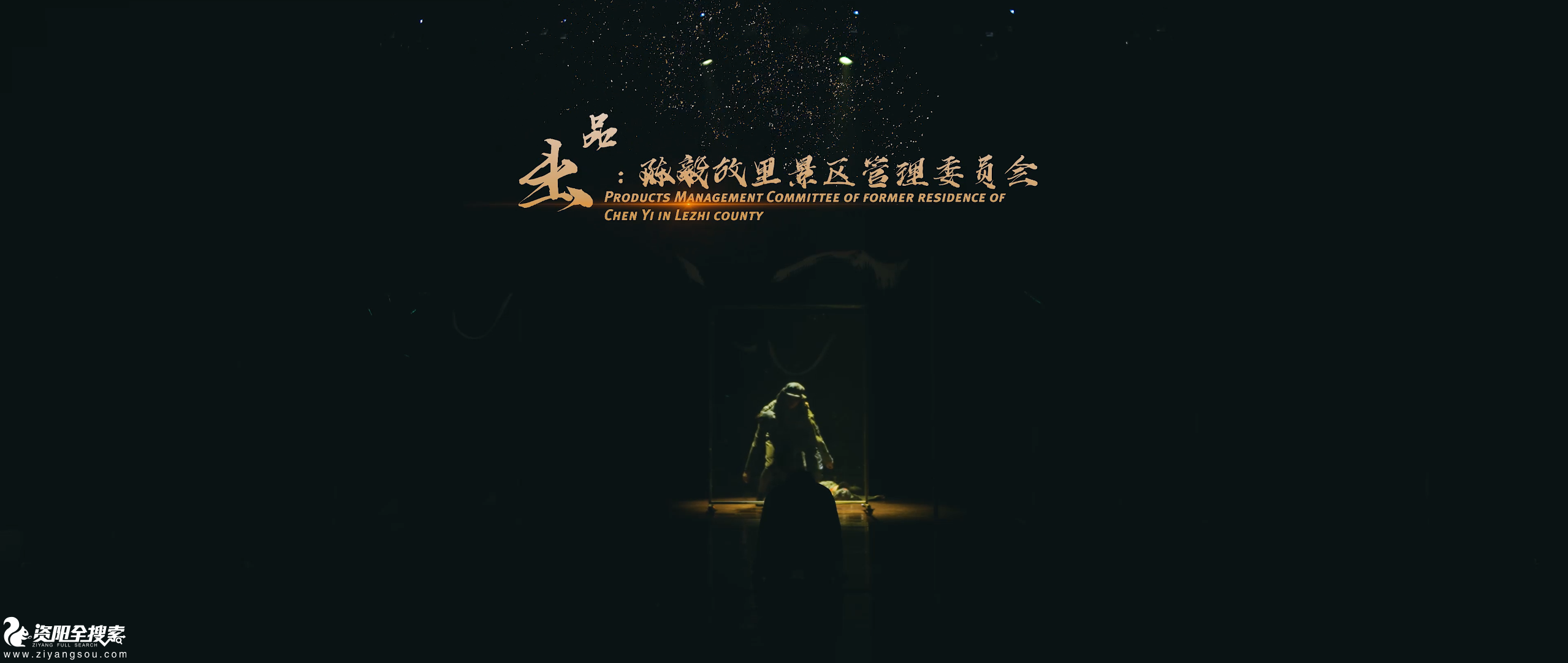 《信仰的力量》纪念陈毅元帅诞辰120周年！来了！