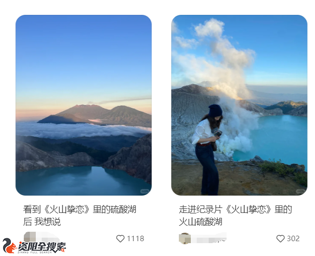 网红打卡点突发！中国女游客在火山口坠亡
